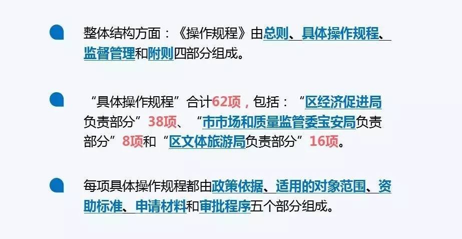 图文详解 | “宝安区LED产业政策” 全方位政策红利来袭！