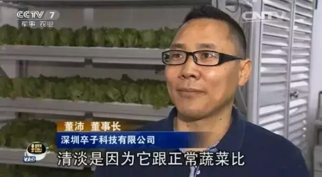 厉害了!深圳这家企业因玩转都市农业上央视了 厉害了!深圳这家企业因玩转都市农业上央视了