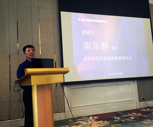 一城一故事 | “光城邀”中国城市照明微论坛首站沈阳成功召开