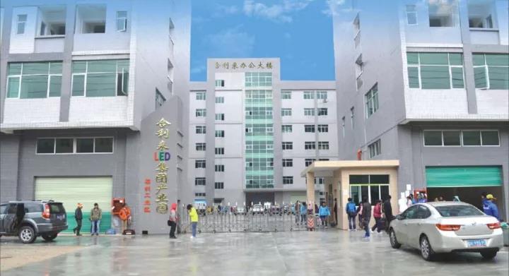 共同见证！合利来成为2017年度慧聪LED显示屏行业品牌盛会特邀赞助商！