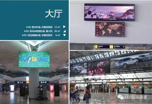 机场是城市的一张重要“名片”!LED显示屏机场显示运用商机无限 机场是城市的一张重要“名片”!LED显示屏机场显示运用商机无限