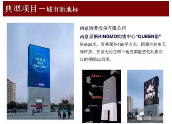 2015-2016年LED显示行业经典案例赏析