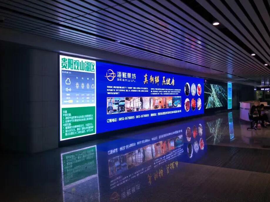 中润光电小间距巨屏落户贵阳高铁北站 中润光电小间距巨屏落户贵阳高铁北站