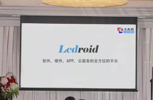CDC2017卡莱特全球开发者大会在深圳东海朗廷酒店隆重举行！