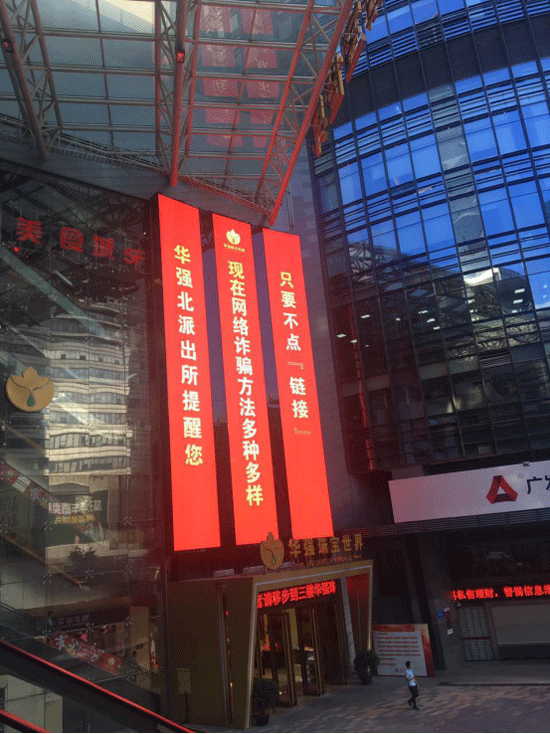 唯奥视讯LVP909拼接器 助力深圳华强北又添新项目！