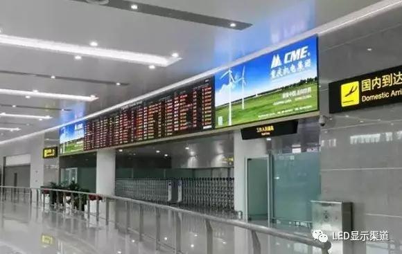 机场是城市的一张重要“名片”!LED显示屏机场显示运用商机无限 机场是城市的一张重要“名片”!LED显示屏机场显示运用商机无限