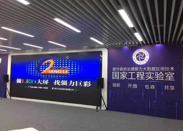 LED大屏互联大数据 Q2点亮国家大数据研究实验室