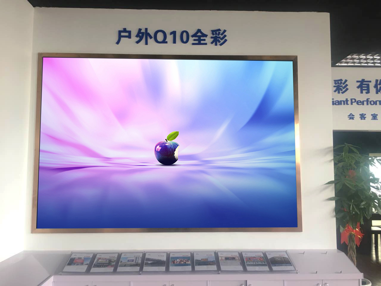 天气再冷 这家LED显示屏体验中心也照样热火朝天！