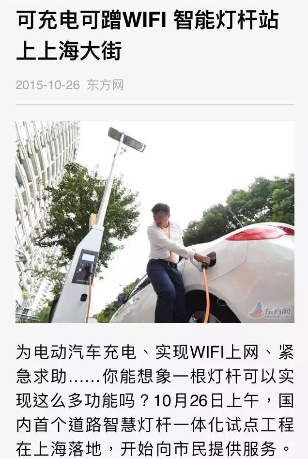 深圳LED智能路灯现身街头!可连wifi 还能显示车位、路况! 深圳LED智能路灯现身街头!可连wifi 还能显示车位、路况!