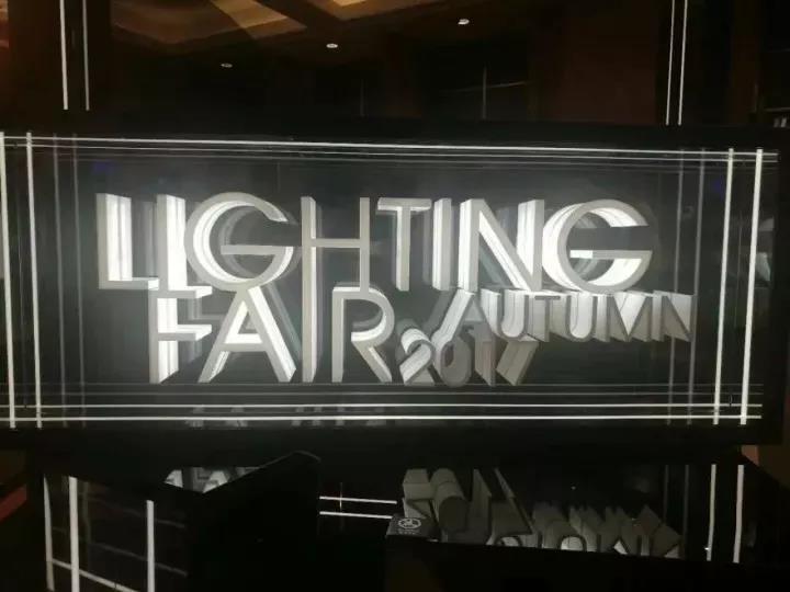 2017香港国际秋季灯饰展究竟透露了什么讯号? 2017香港国际秋季灯饰展究竟透露了什么讯号?