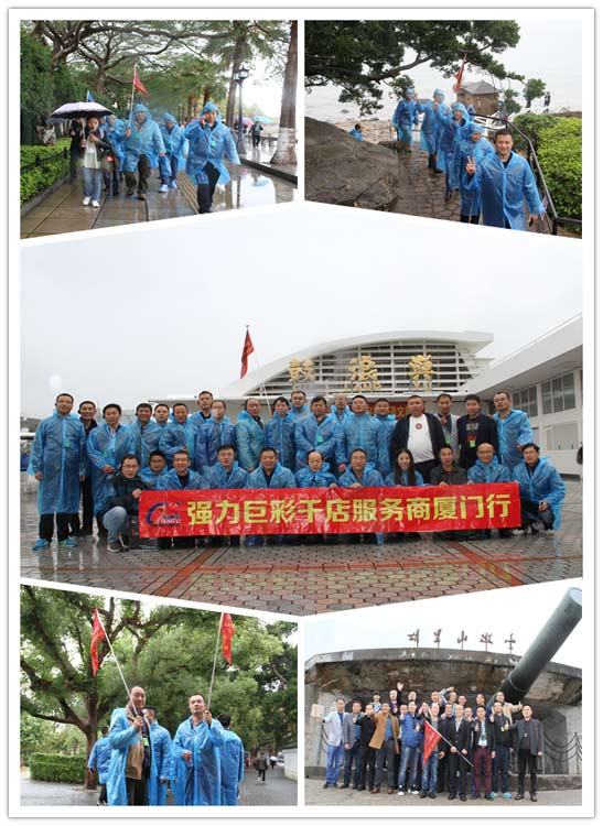 第十期山东千店服务商厦门强力巨彩之行圆满落幕！