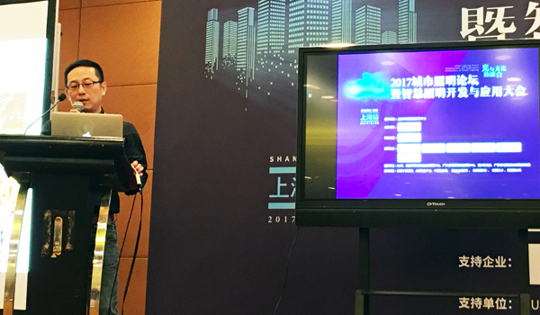 “光语”上海|2017轩智城市照明论坛解读智慧未来 “光语”上海|2017轩智城市照明论坛解读智慧未来
