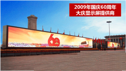 高规格世界遗产大会 高品质洲明科技显示屏！