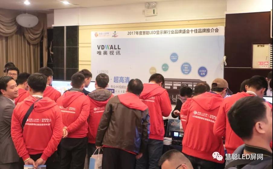 110人采购团空降深圳！2017年度慧聪LED显示屏行业十佳品牌推荐会及十佳品牌实地走访活动火热开启！