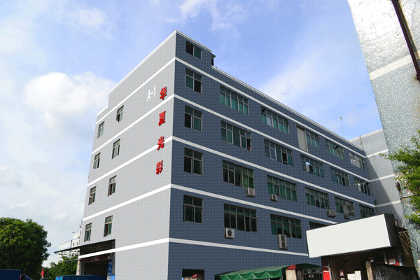 华夏光彩： 全新的“蜕变” 才能换来华丽的“蝶变”！