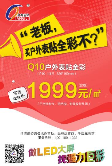 告别直插?户外表贴全民时代来临! 告别直插?户外表贴全民时代来临!
