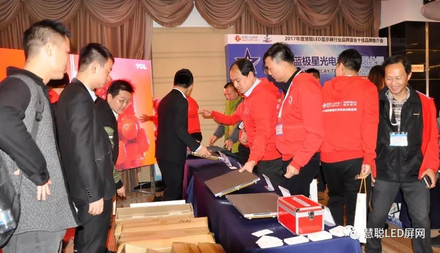 110人采购团空降深圳！2017年度慧聪LED显示屏行业十佳品牌推荐会及十佳品牌实地走访活动火热开启！