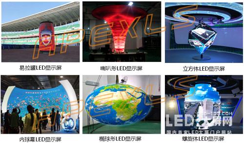 未来发展新方向！LED异形屏将成引领显示市场！