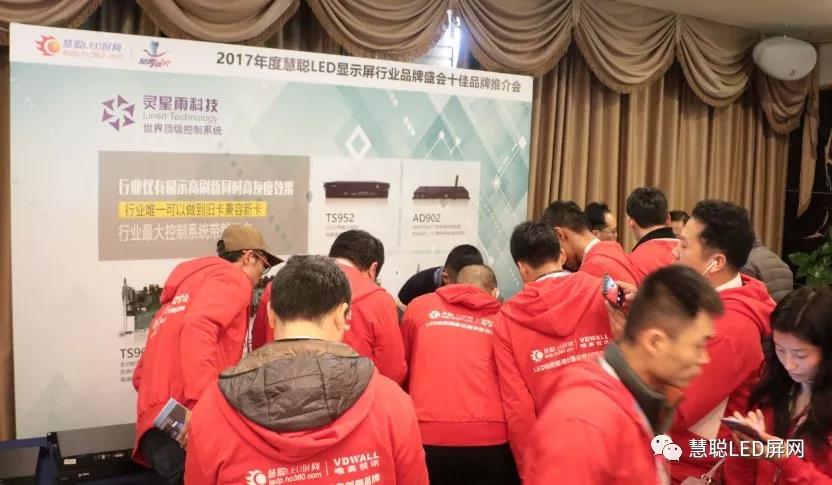 110人采购团空降深圳！2017年度慧聪LED显示屏行业十佳品牌推荐会及十佳品牌实地走访活动火热开启！