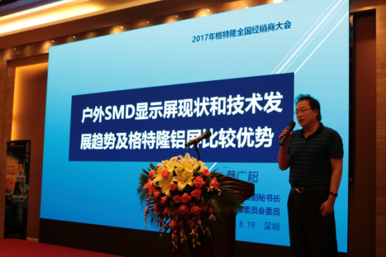 格特隆2017全国经销商大会成功召开！