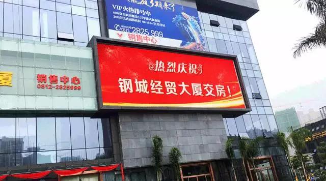 攀枝花第四块金达诺两面翻显示屏惊艳亮屏！