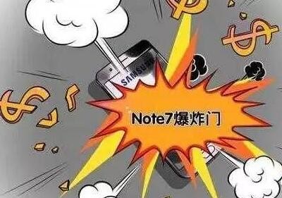 手机界连爆“门”事件 LED显示行业应注意品质管控! 手机界连爆“门”事件 LED显示行业应注意品质管控!