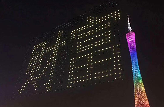 广州夜景刷爆朋友圈：从《财富》论坛看LED灯条屏亮化成果！