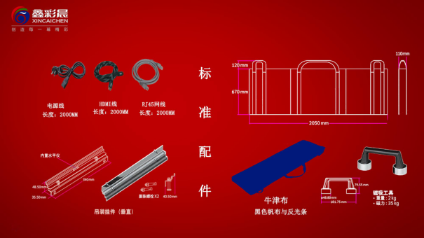 新型“黑科技”来自鑫彩晨的“电子易拉宝”