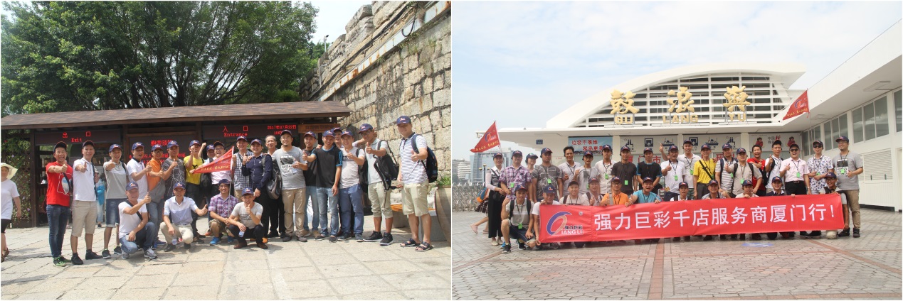 相约鹭岛 携手同游—第九期千店服务商总部之行圆满落幕