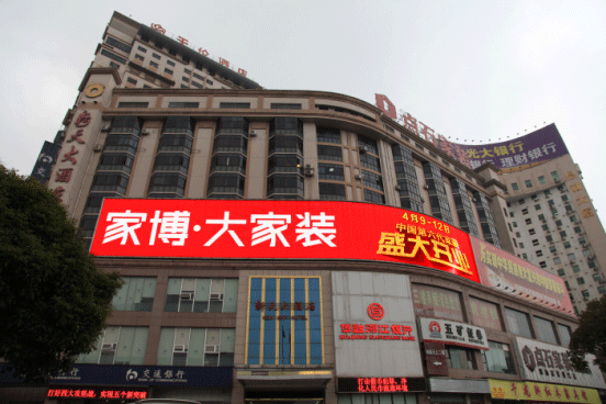 2016年度LED屏行业品牌盛会十佳品牌回顾之金达诺