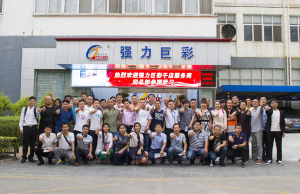 爱拼才会赢——第八期千店服务商总部之行圆满落幕