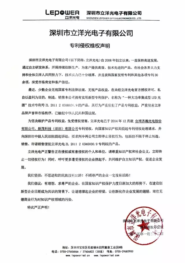 巨星陨落！代理商遍及全球数十个国家LED封装大厂倒下！