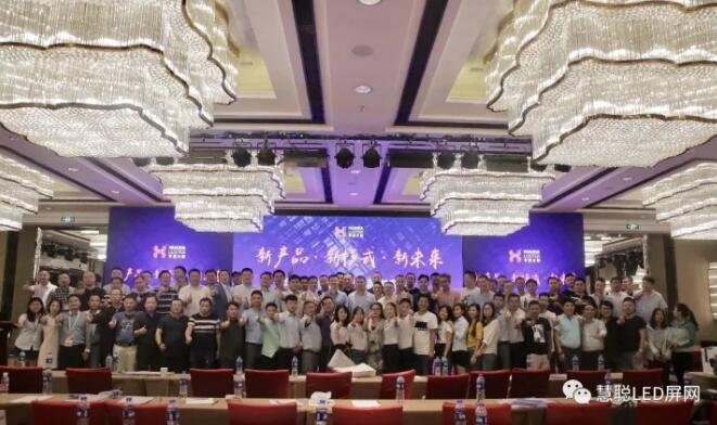 “新产品·新模式·新未来”—华夏光彩2017新品发布会举办圆满成功！新推出租赁屏备受瞩目！
