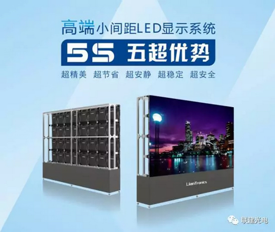 联建光电小间距LED显示屏助力深能妈湾电厂信息化建设