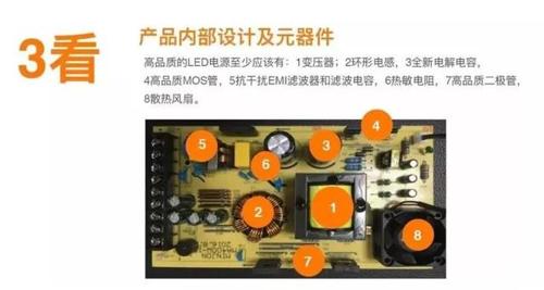 原来这么简单！选择优质LED电源的小技巧尽在这里