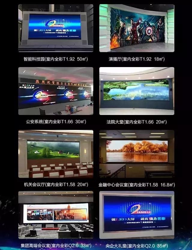 高密度LED显示屏也能大无止境！