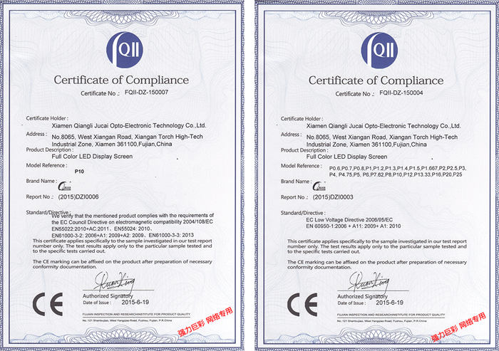 2016年度LED屏行业品牌盛会十佳品牌回顾之强力巨彩