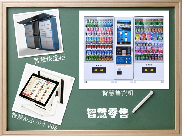 智慧城市万亿市场待开发 商显厂商如何才能分一杯羹？