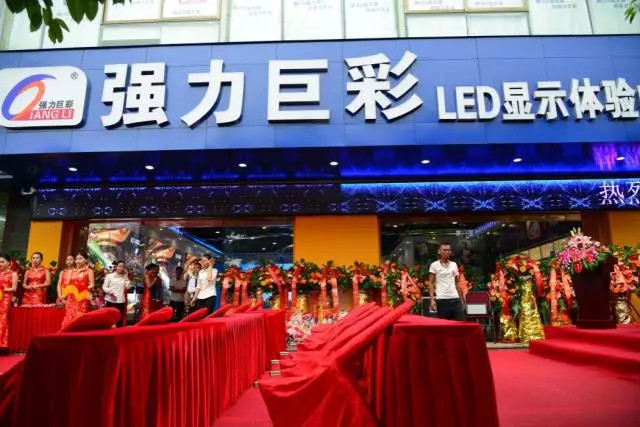 大域无疆 又两家LED显示屏体验中心火爆开业！