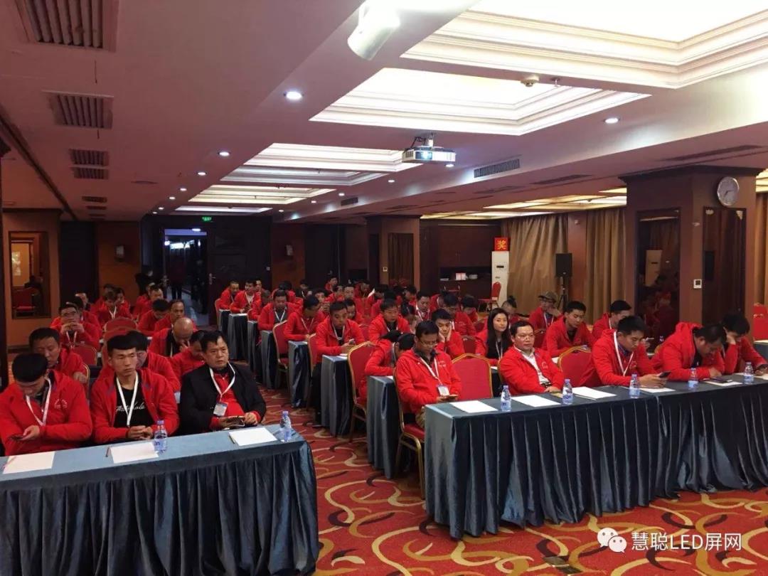 2017慧聪LED屏网十佳品牌专场采购团交流会启动会圆满成功！