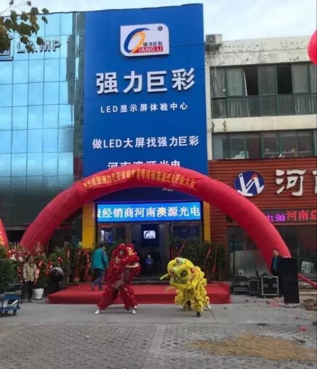 强力巨彩又有两家LED显示屏体验店新开业！这次又是在哪儿呢？