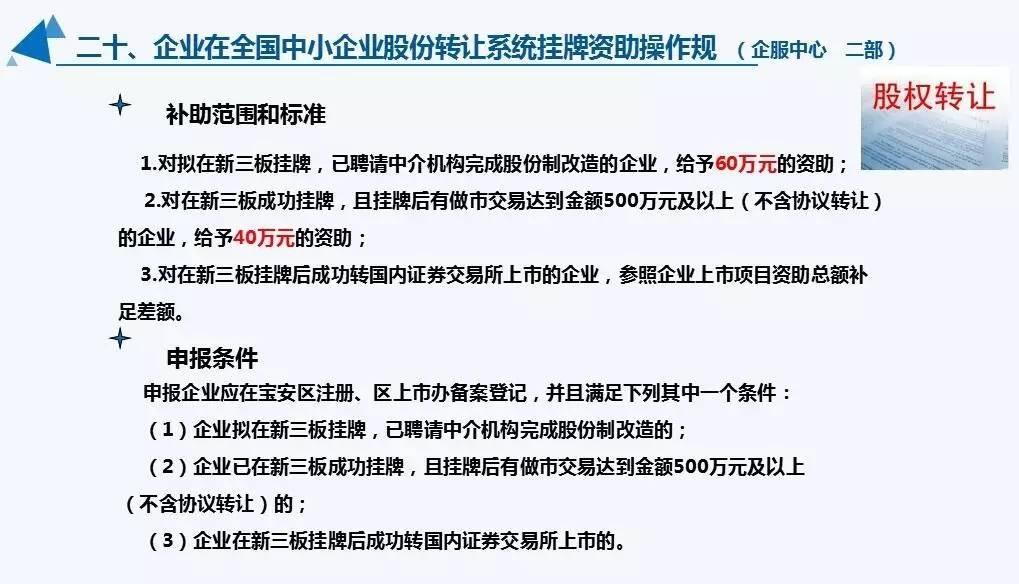 图文详解 | “宝安区LED产业政策” 全方位政策红利来袭！