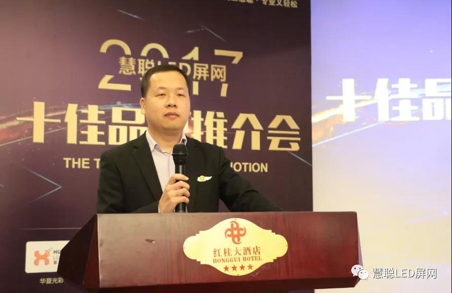 110人采购团空降深圳！2017年度慧聪LED显示屏行业十佳品牌推荐会及十佳品牌实地走访活动火热开启！