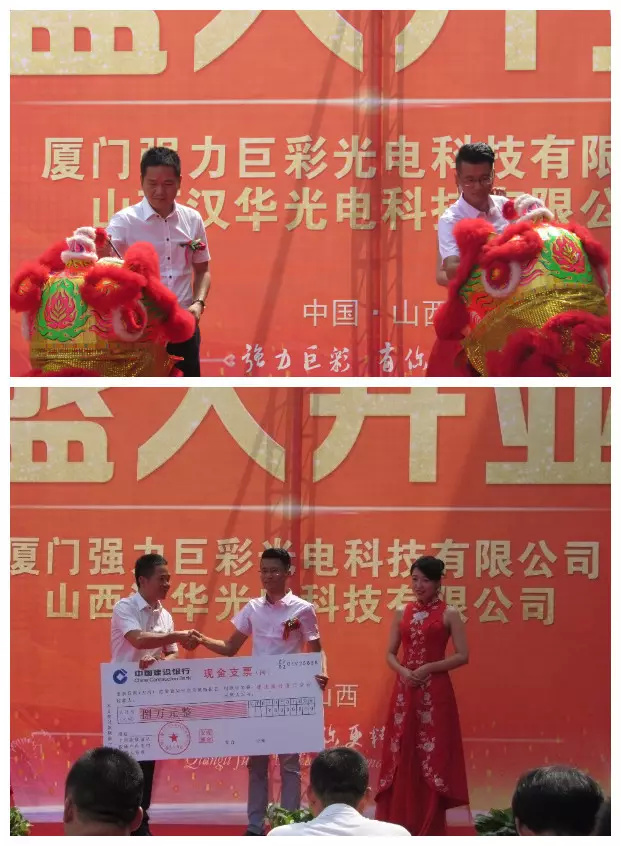 这个夏天 强力巨彩山西LED显示屏体验中心盛大开业了！