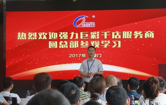 爱拼才会赢——第八期千店服务商总部之行圆满落幕