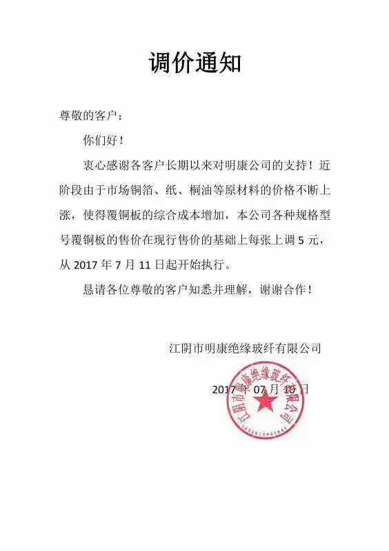 多家PCB板厂商公布涨价通知！LED屏企局面将更难？！