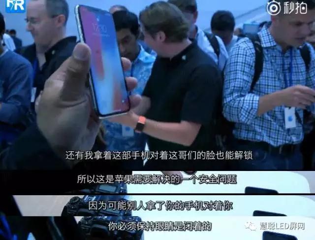 iPhone X人脸识别功能有致命缺陷？但LED屏或许可以用起来！