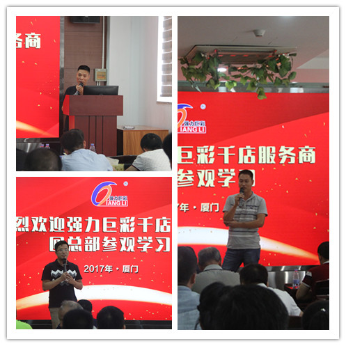 相约鹭岛 携手同游—第九期千店服务商总部之行圆满落幕