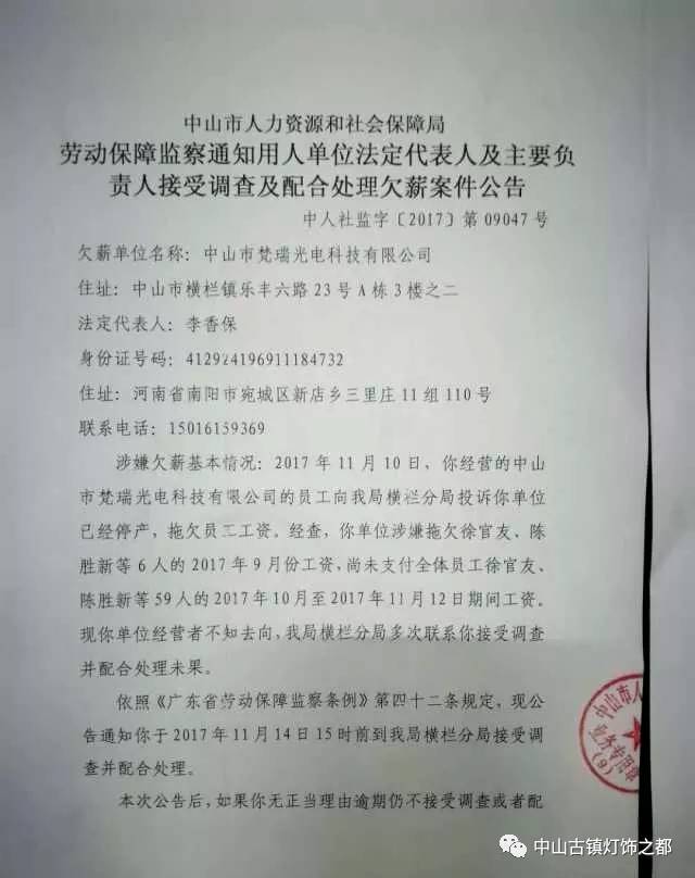 广东一照明厂老板疑似跑路！设备已搬空 工人四处讨薪！