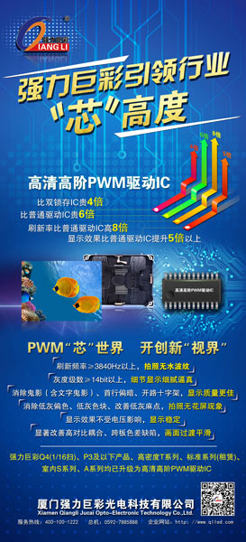 全民游戏大时代！游戏直播成LED显示屏的又一新兴市场？